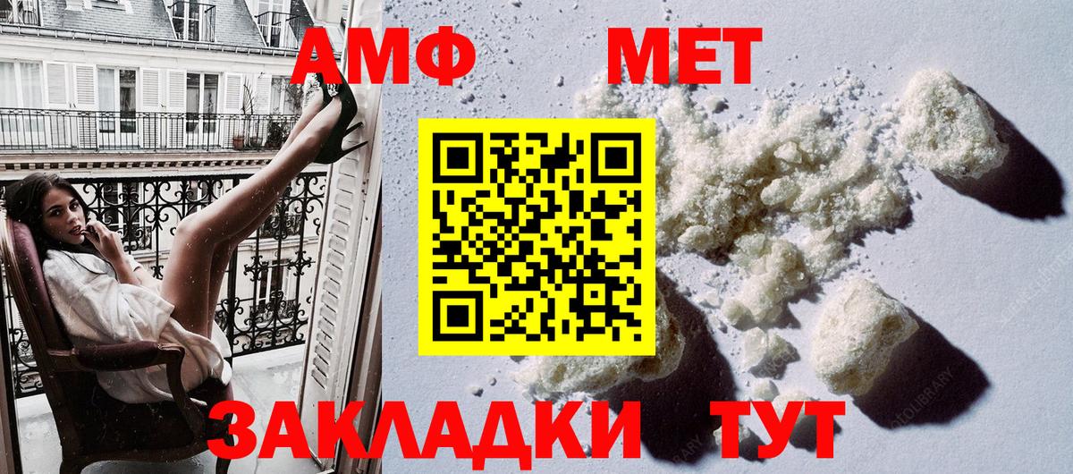 Амфетамин 97% Глазов