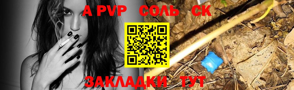 Глазов  Alfa_PVP кристаллы  магазин    Alfa_PVP мука  Вход с VPN  Альфа ПВП СК 