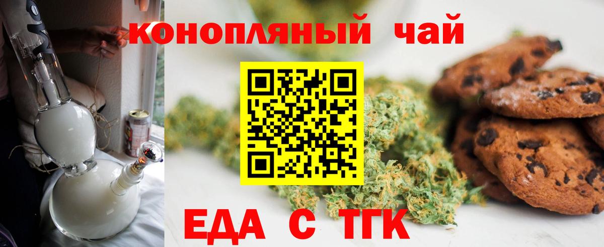 Печенье с ТГК марихуана  Вход с VPN  Глазов 