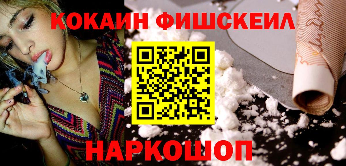Кокаин  КОКАИН Columbia  Кокаин VHQ  магазин  наркотиков  Глазов  Вход с VPN 