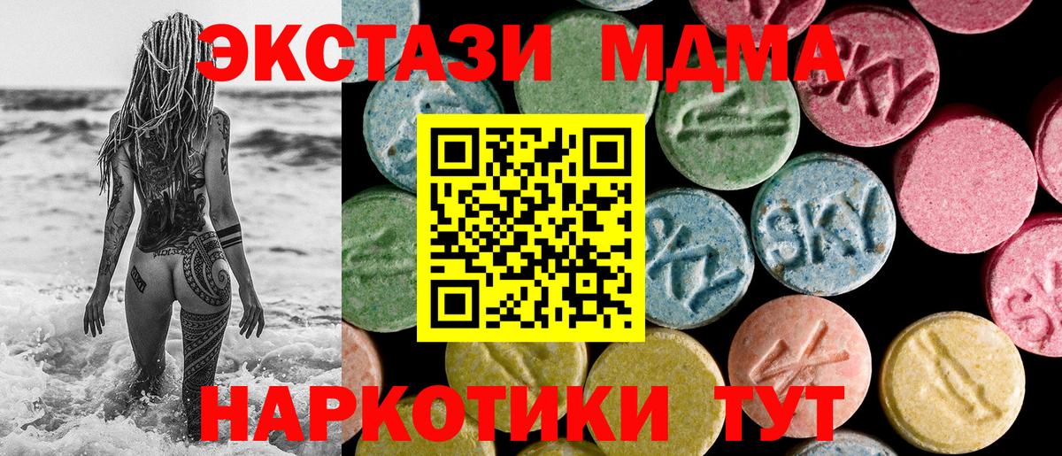 Экстази TESLA  дарк нет формула  Глазов  Вход с VPN  Ecstasy 280 MDMA  Ecstasy 