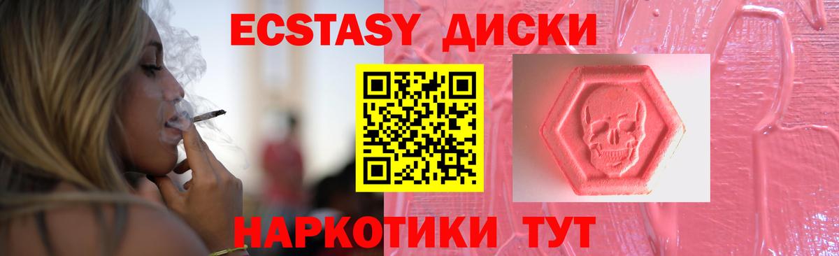 Экстази mix Глазов