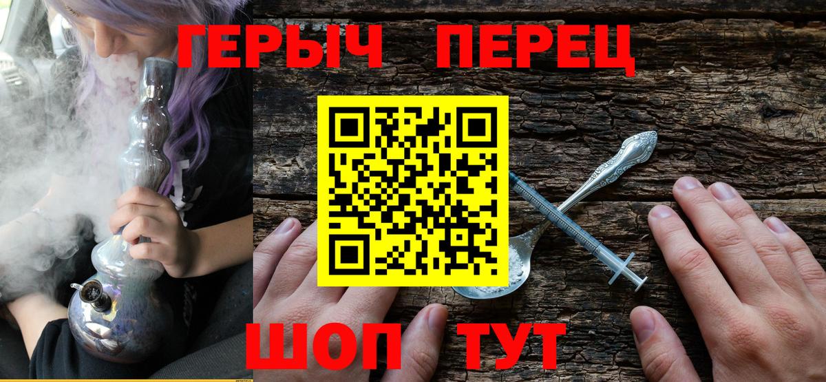 Глазов  ГЕРОИН герыч  Героин  Вход с VPN 