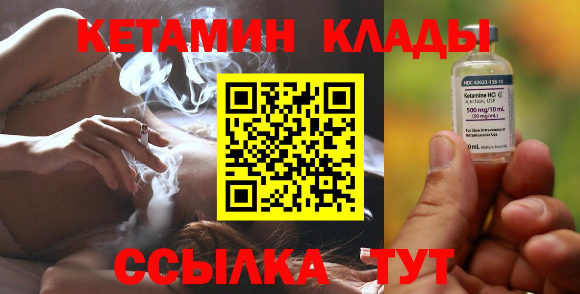 Глазов  Кетамин ketamine  Вход с VPN  Кетамин ketamine 