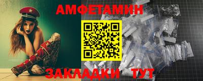 мяу мяу мука Новозыбков