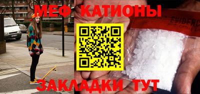 мяу мяу мука Новозыбков