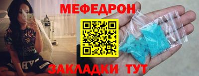 мяу мяу мука Новозыбков