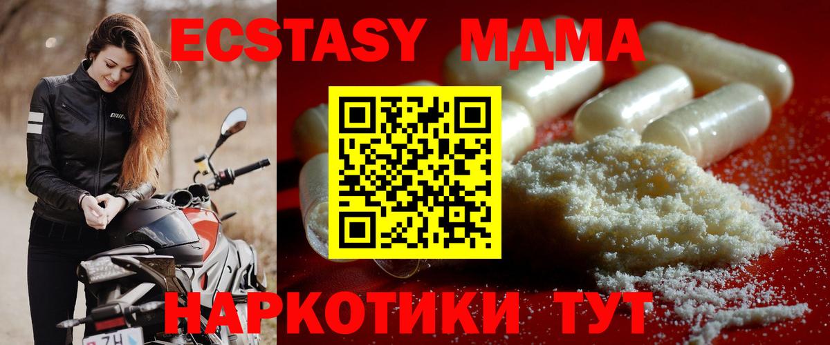 MDMA VHQ  МДМА  Глазов  Вход с VPN  МДМА молли 