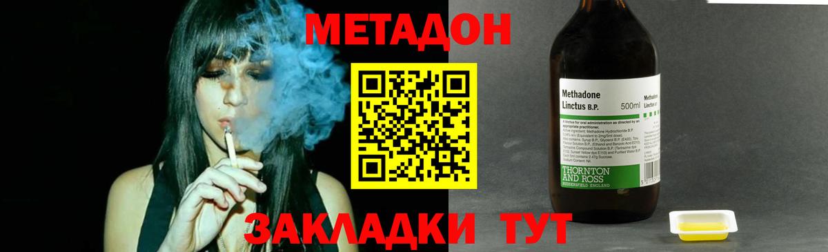Глазов  МЕТАДОН мёд  МЕТАДОН белоснежный  Вход с VPN 