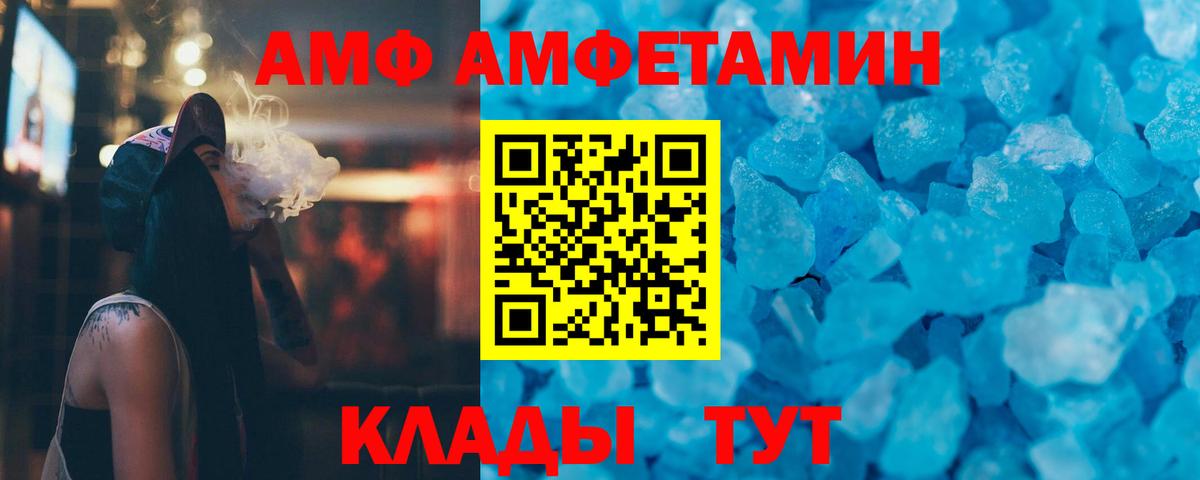 Глазов  МЕТАМФЕТАМИН пудра  Вход с VPN 