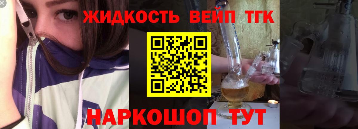 Дистиллят ТГК жижа Глазов
